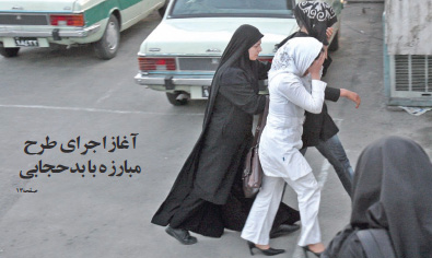 女性警察官（左）に連行される〈バッドヘジャーブ〉な女性2名（右）（4月22日付エッテマーデ・メッリー紙1面より転載）