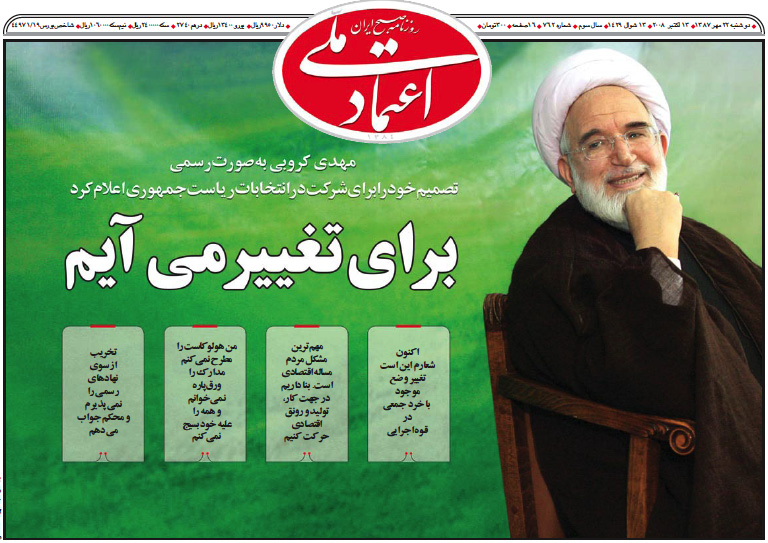 10月13日付エッテマーデ・メッリー紙1面の紙面