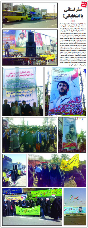 2009年5月5日付エッテマーデ・メッリー紙2面に掲載されていたアフマディーネジャード大統領キャラジ訪問の様子