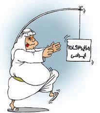 「イラン固有の3島」と書かれた紙を追うアラブ人のイメージ