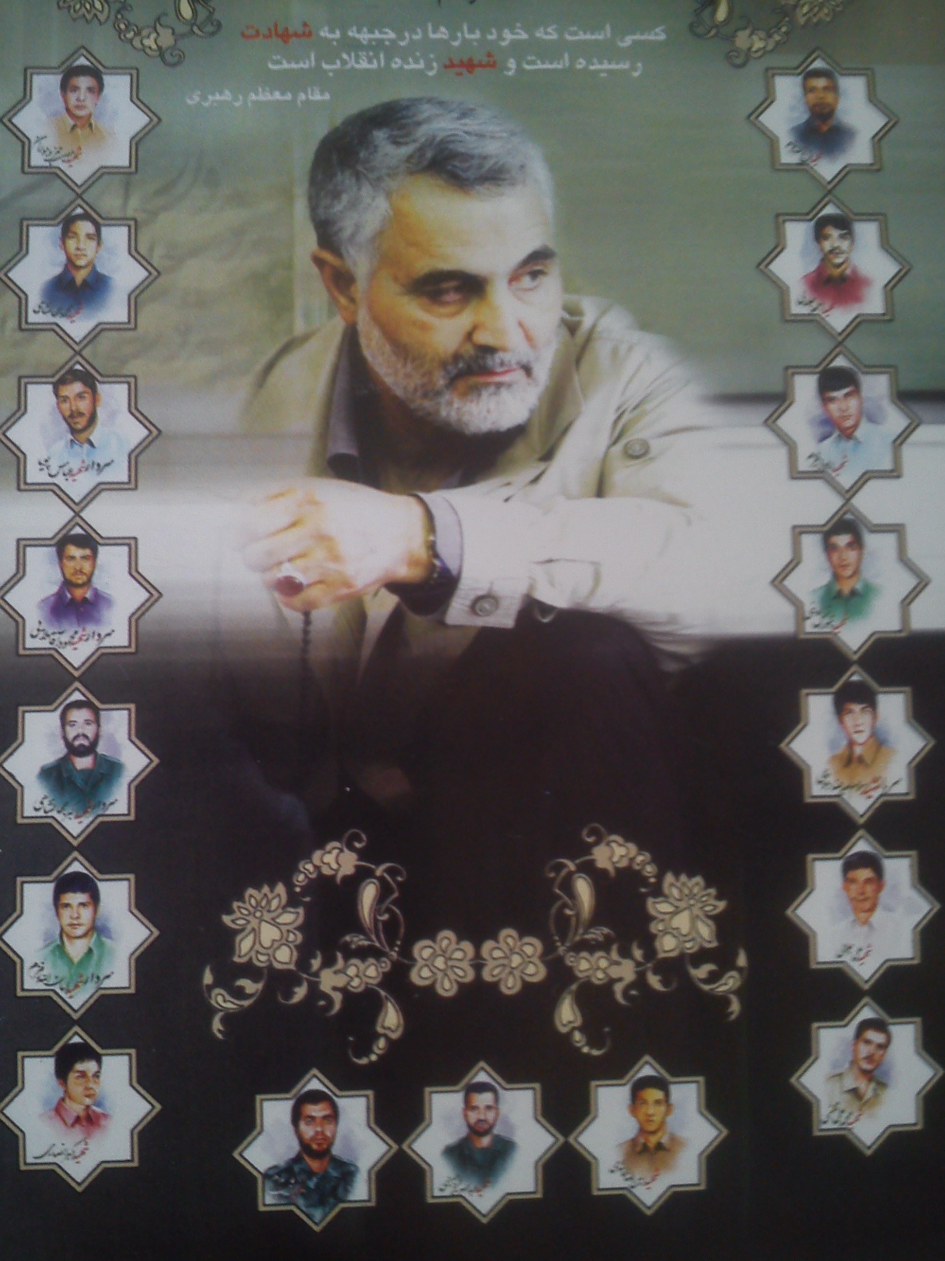 「殉教者たち記念式典」のポスター。真ん中に写っているのがソレイマーニー司令官で、その上には「彼は何度も戦線で殉教した、革命の生きた殉教者である：革命最高指導者」と書かれてある。