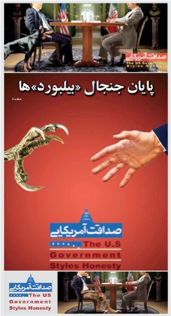 10月27日付エブテカール紙1面の掲載されていた、問題の横断幕