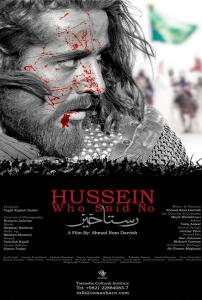 映画『ラスターヒーズ』のポスター（http://www.salamcinama.ir/news/191/より）