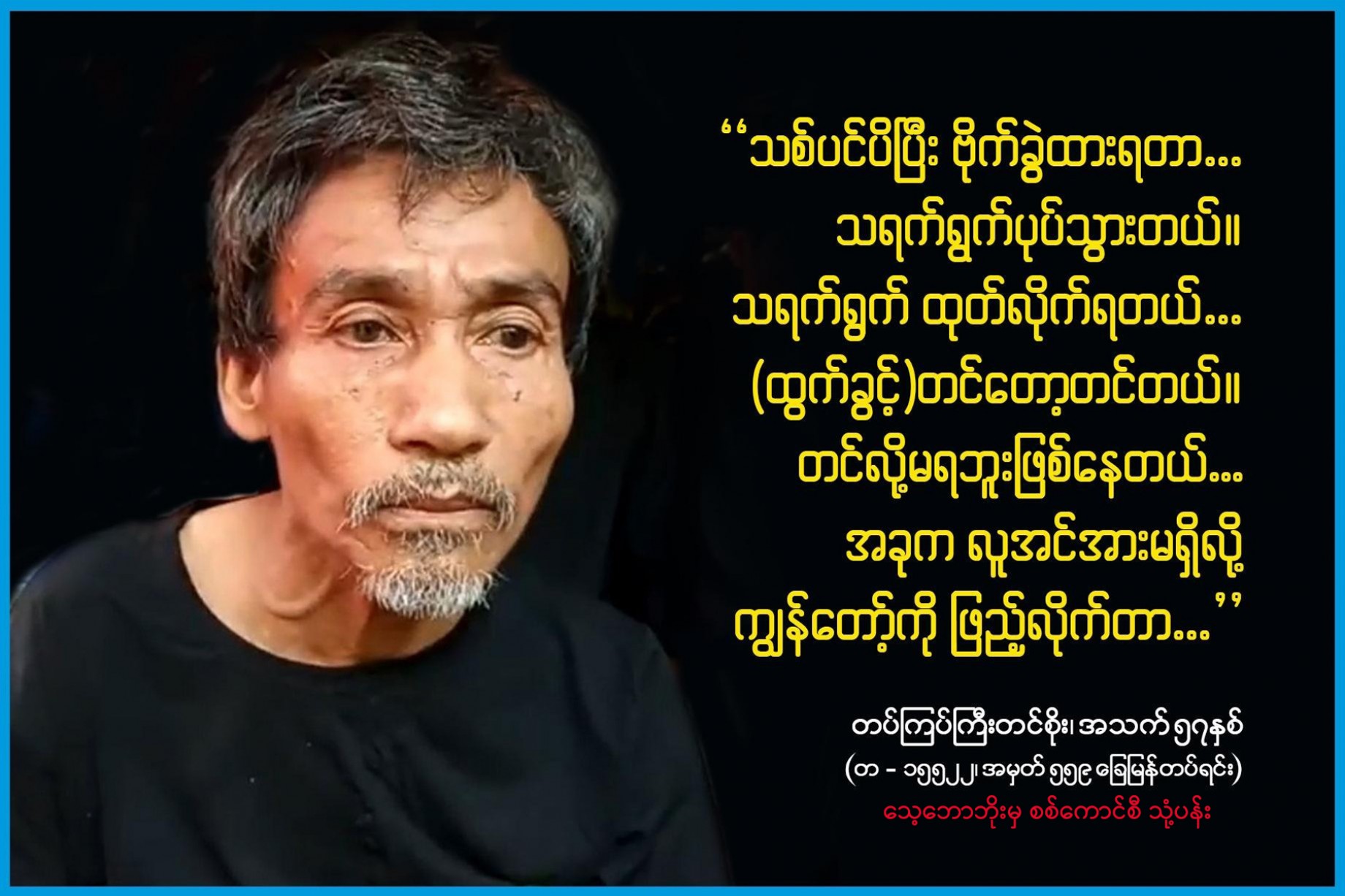 個人番号TA-15522、ティンソー軍曹、第559軽歩兵大隊