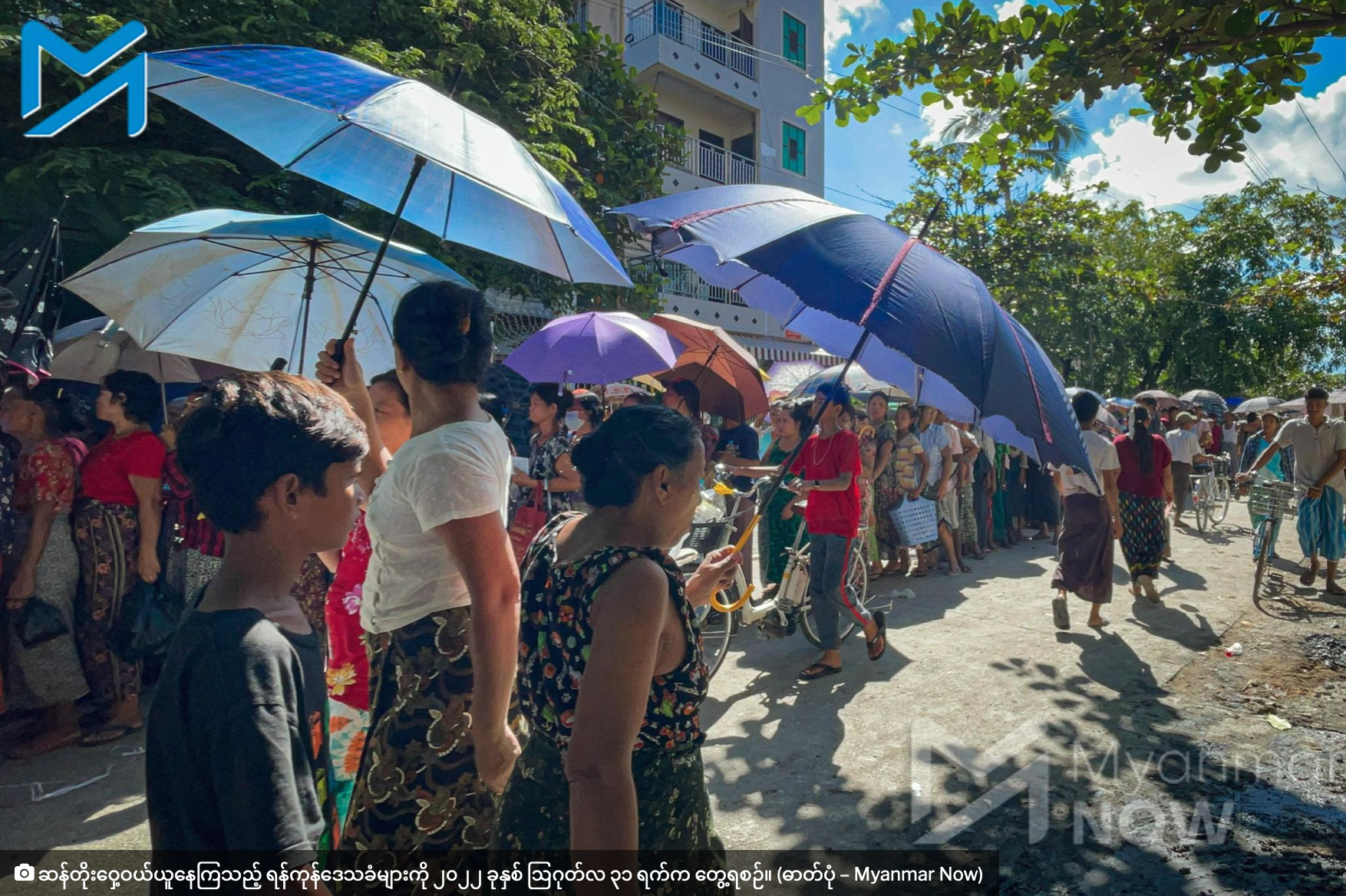 2022年8月31日、米を買いに殺到するヤンゴンの住民の様子(写真:Myanmar Now)